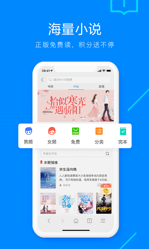 搜狗浏览器app截图