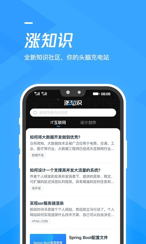 腾讯课堂app截图