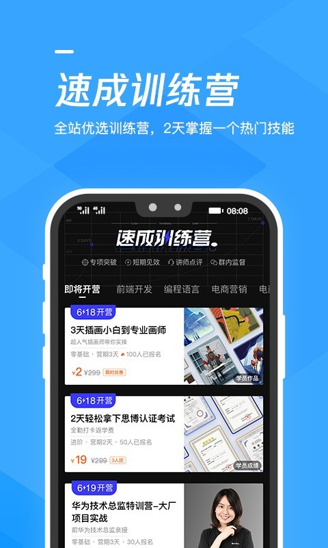 腾讯课堂app截图