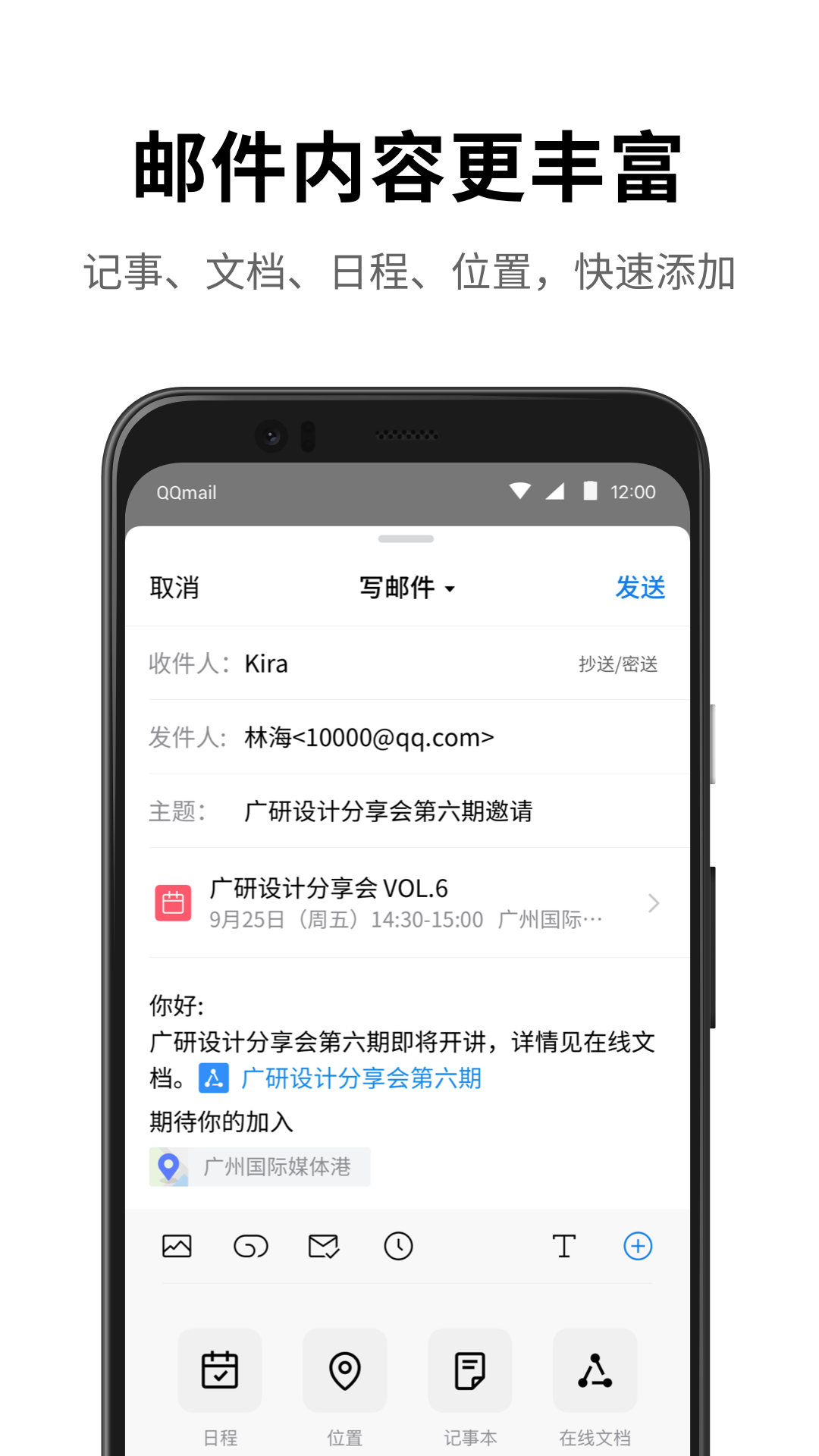 QQ邮箱手机版app截图