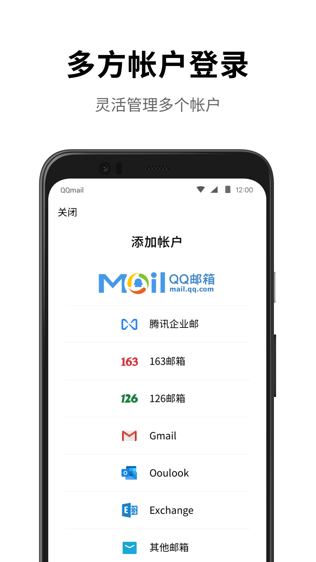 QQ邮箱手机版app截图