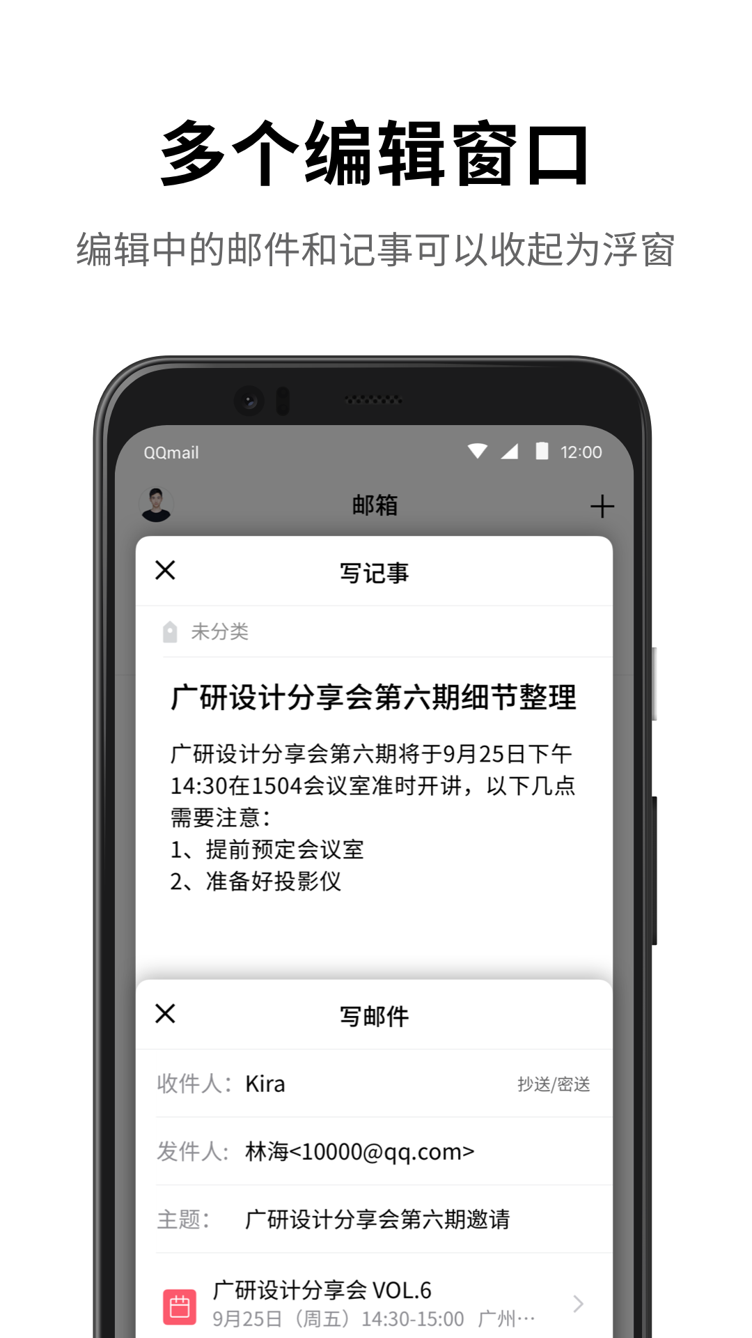 QQ邮箱手机版app截图