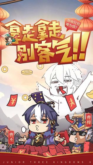 少年三国志2app截图