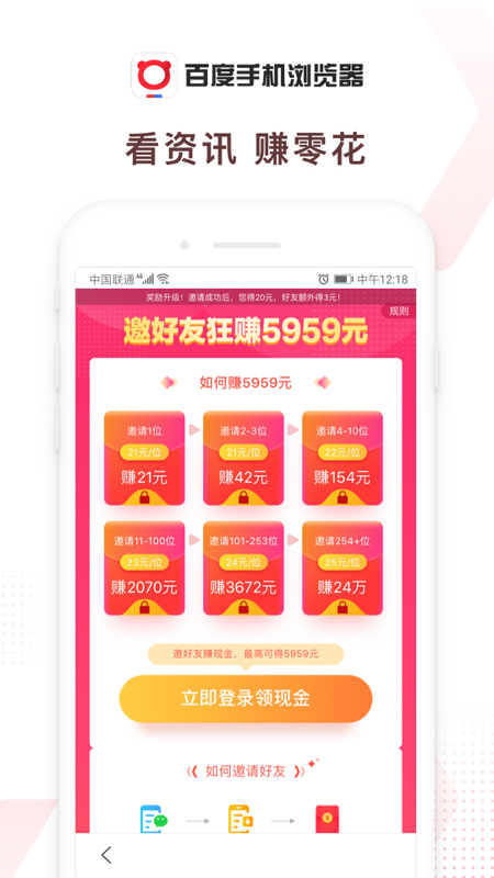 百度浏览器app截图