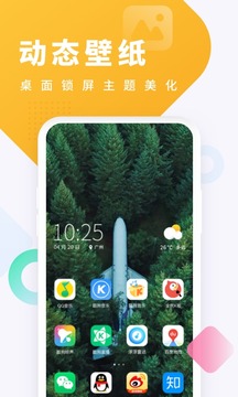 酷狗铃声app截图