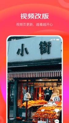 京东极速版app截图