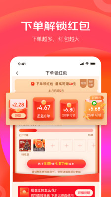 京东极速版app截图