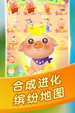 阳光养猪场app截图
