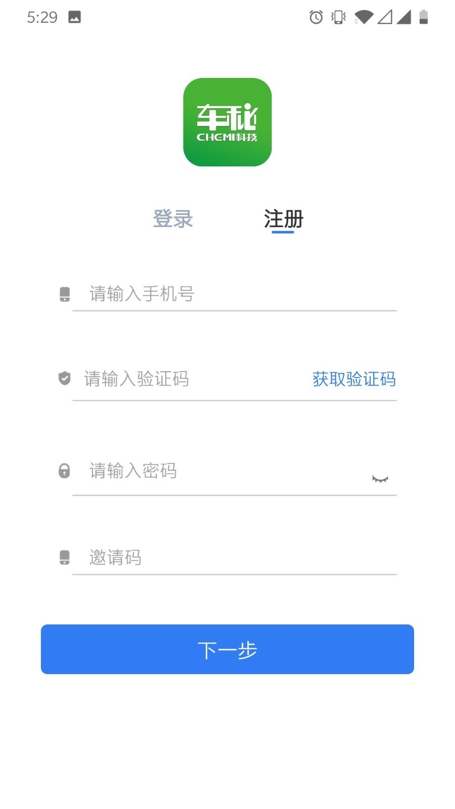 车秘app截图