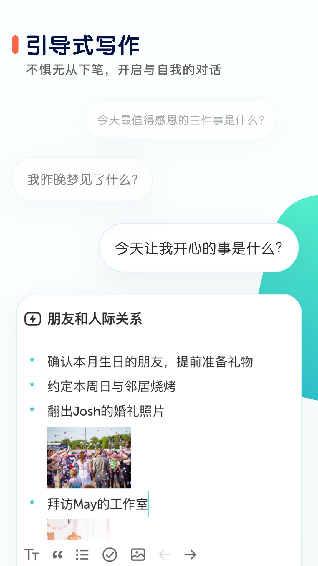 格志日记app截图