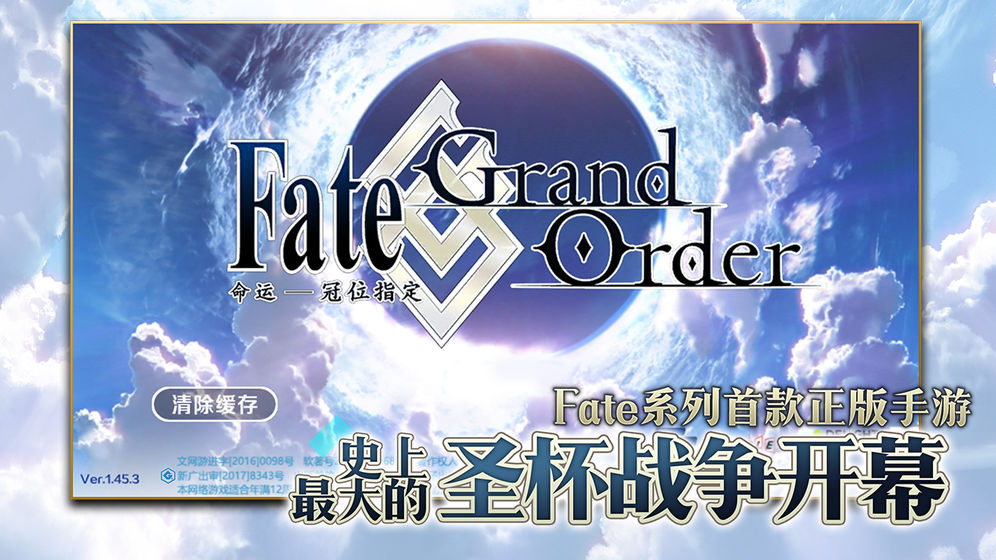 命运-冠位指定（Fate/Grand Order）app截图
