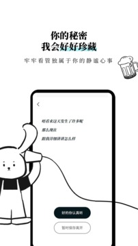 Moo日记app截图