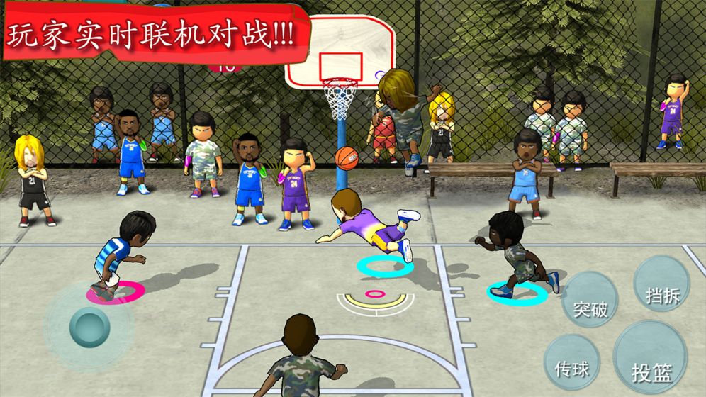 街头篮球联盟app截图