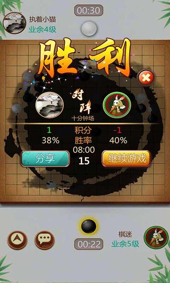 五子棋app截图