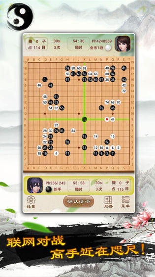 围棋app截图