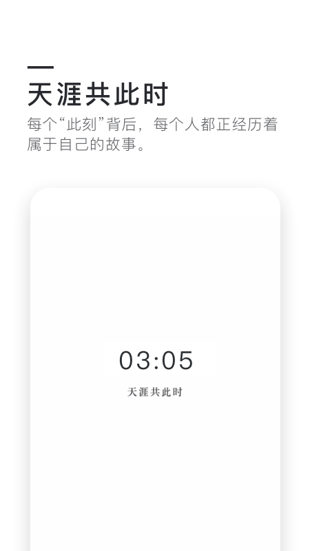 0305app截图