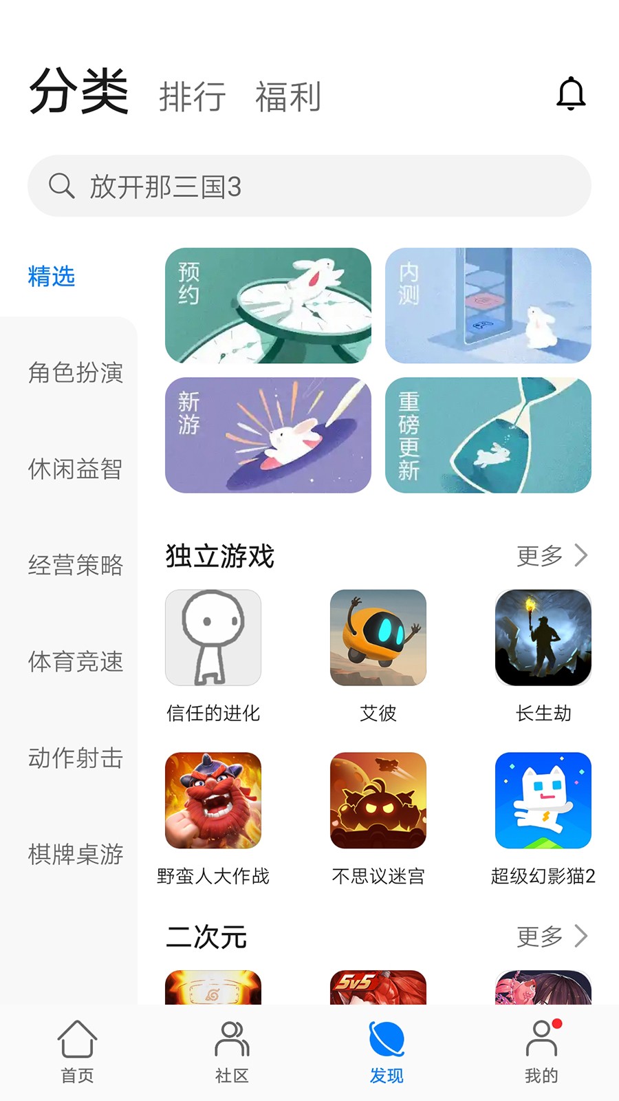 华为游戏中心app截图