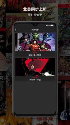 漫威无限app截图
