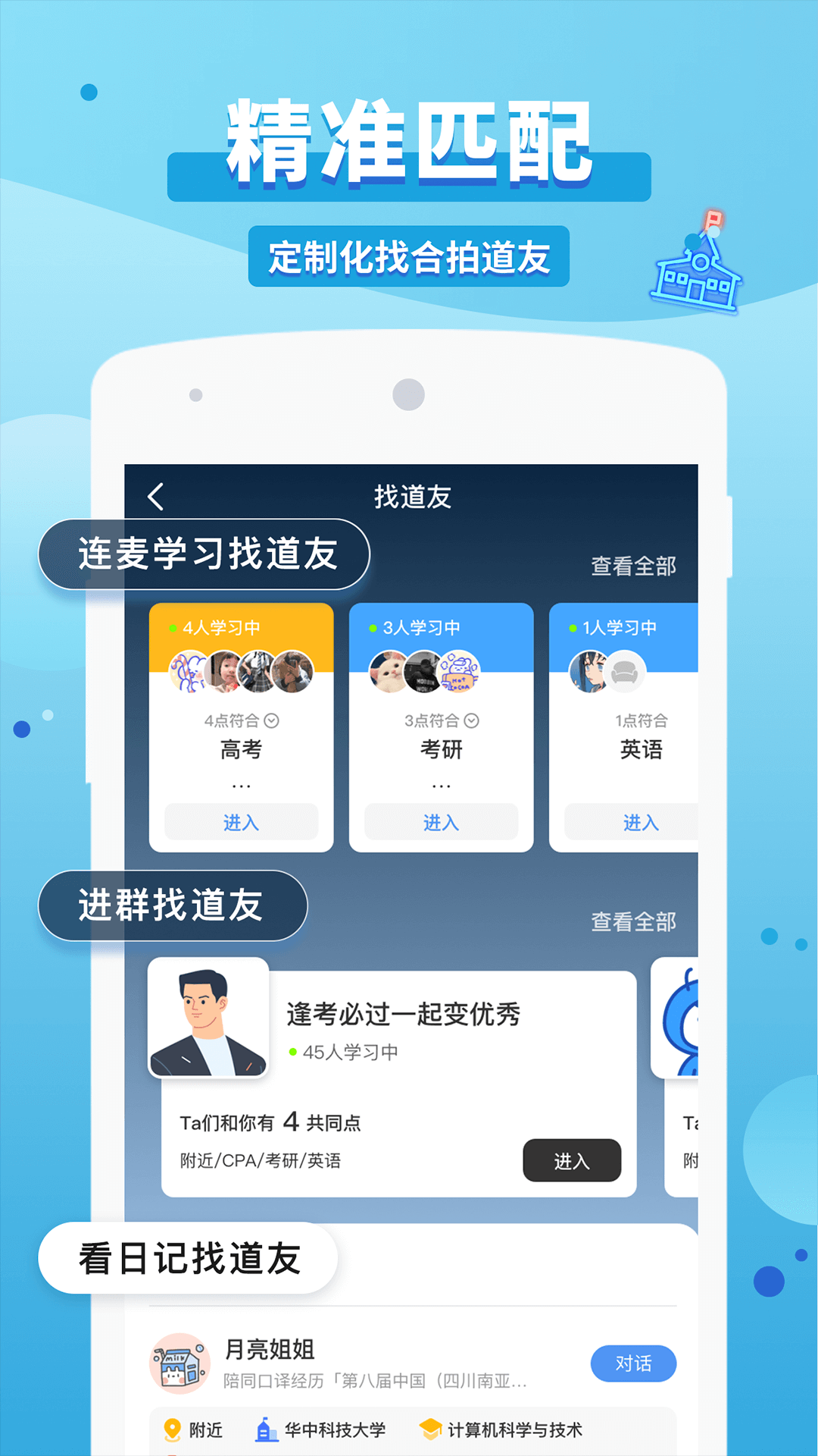 Timingapp截图