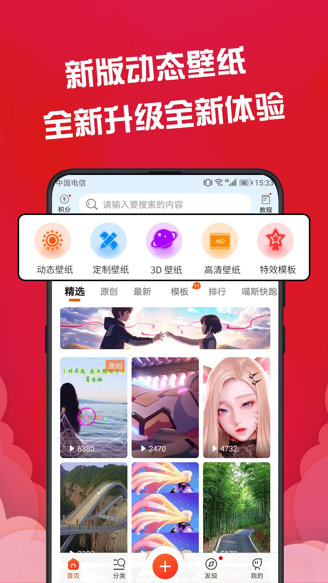 动态壁纸app截图