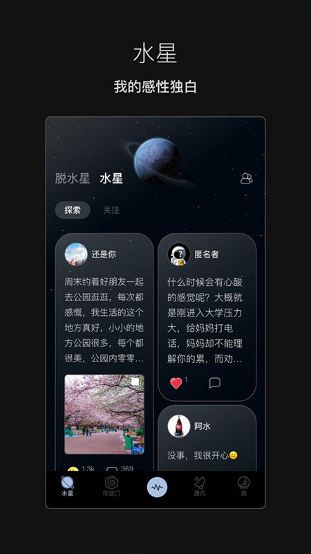 脱水app截图