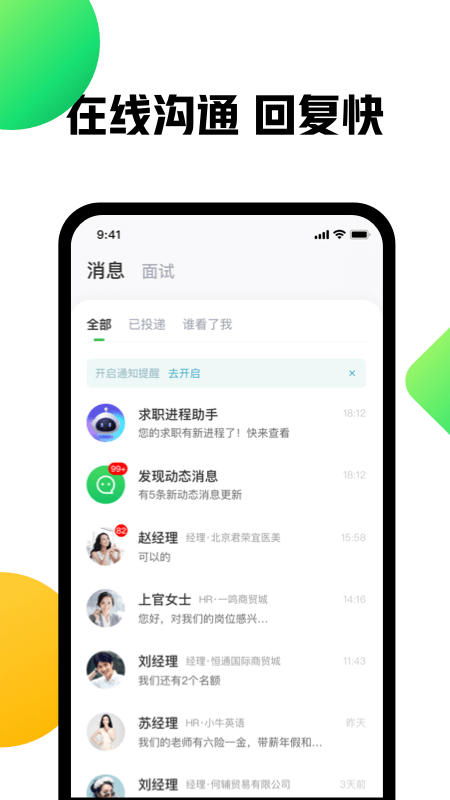 赶集网app截图