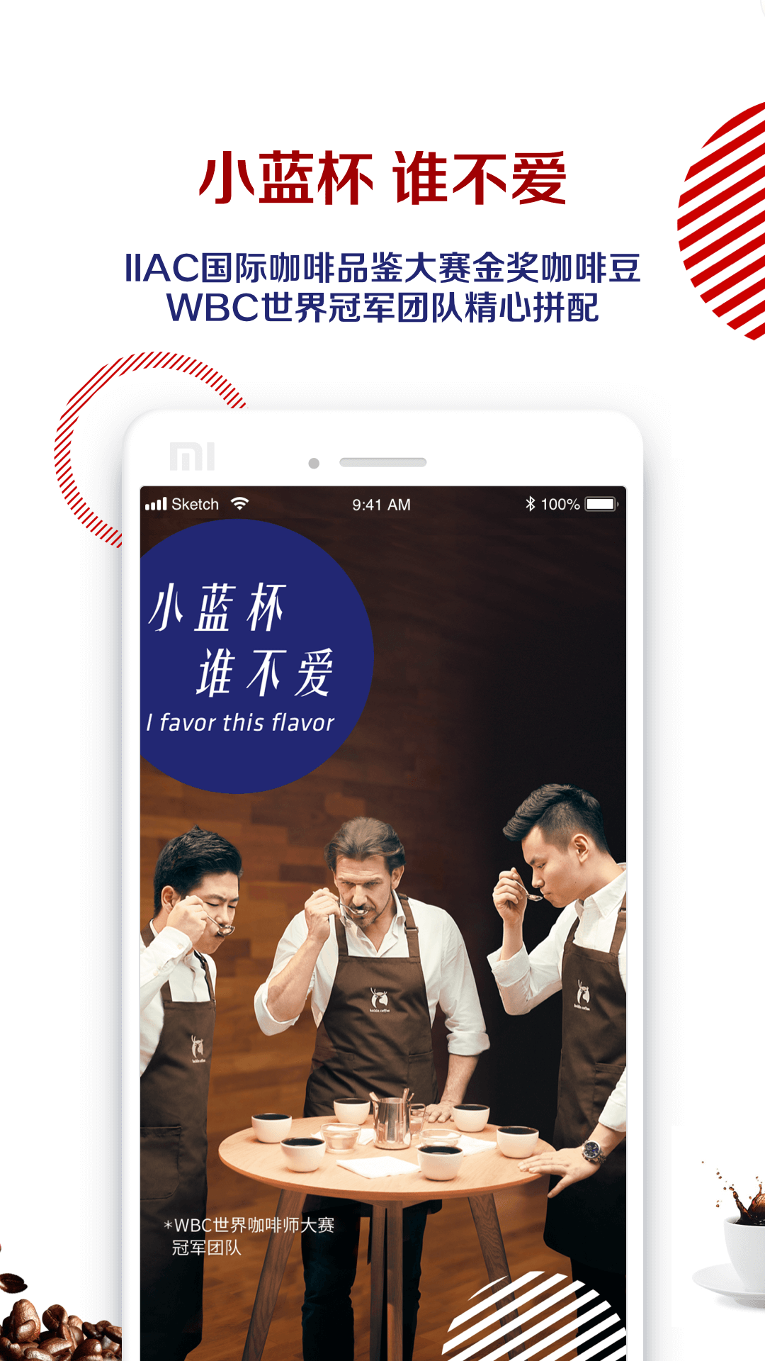 瑞幸咖‪啡app截图