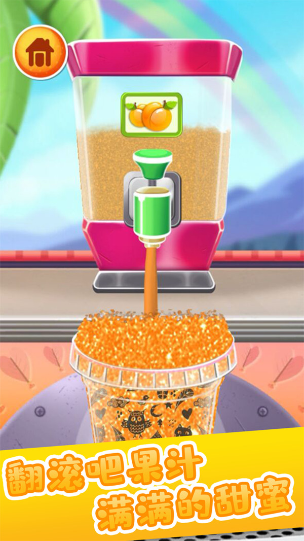 做饭游戏果汁制作app截图