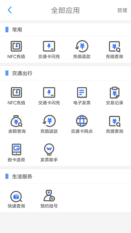 重庆市民通app截图