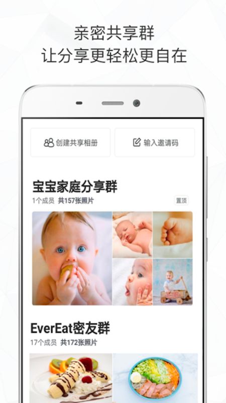 时光相册app截图