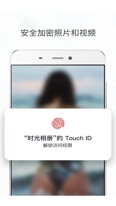 时光相册app截图