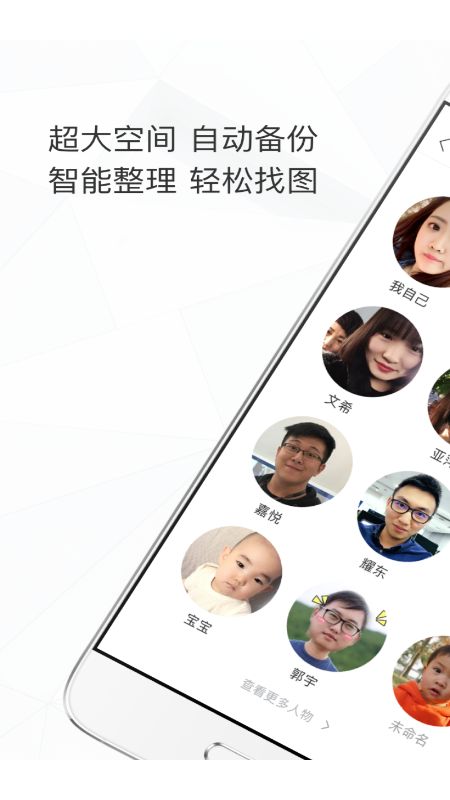 时光相册app截图