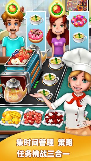 美食烹饪家app截图