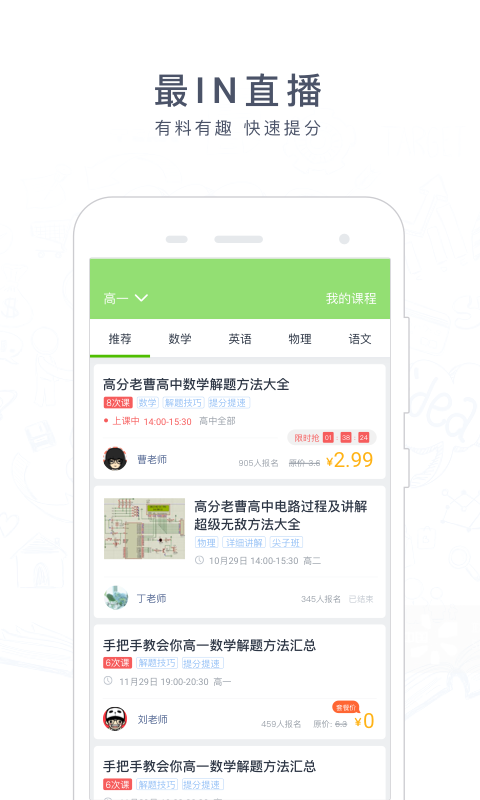 阿凡题搜题app截图