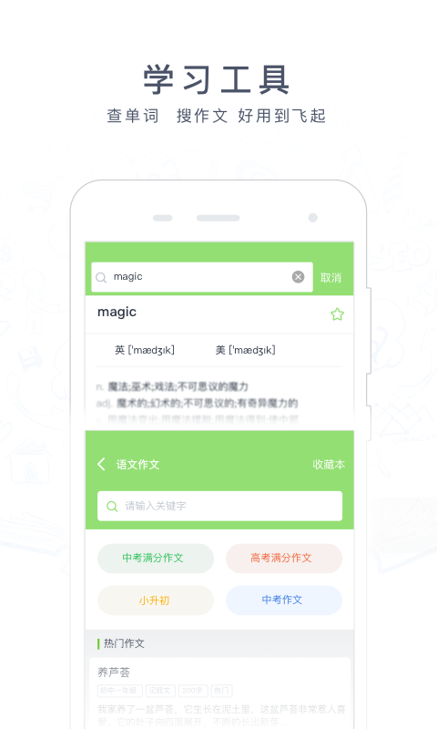 阿凡题搜题app截图