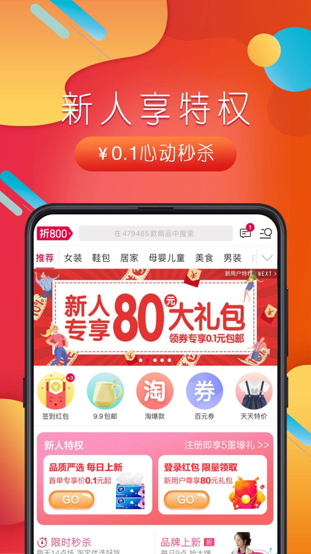 折800app截图