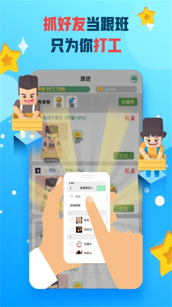 派派app截图