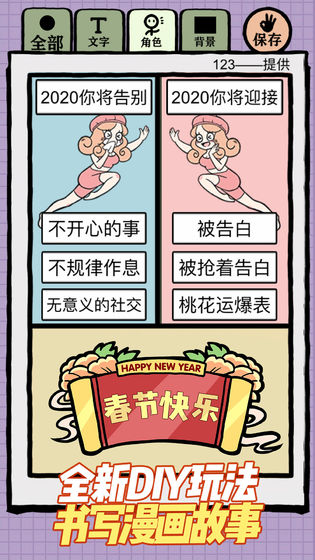 人气王漫画社app截图