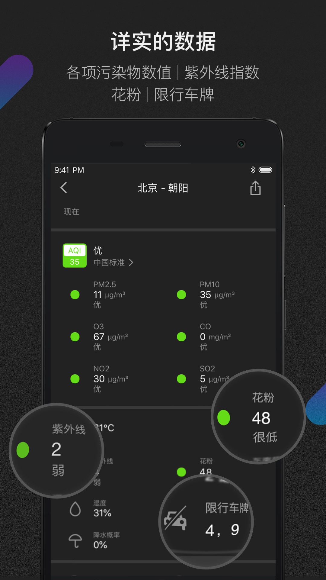 青萍+app截图