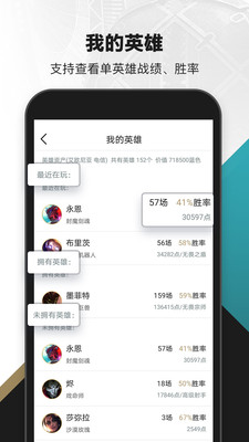 掌上英雄联盟app截图