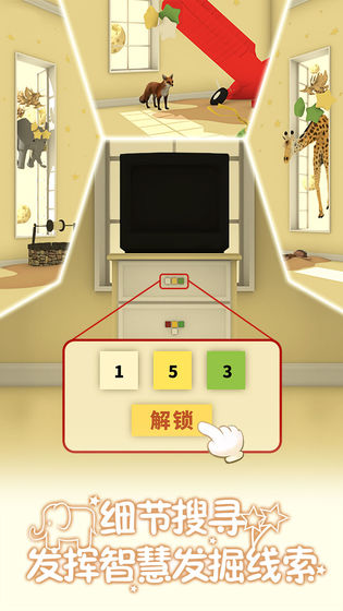 小王子的幻想谜境app截图