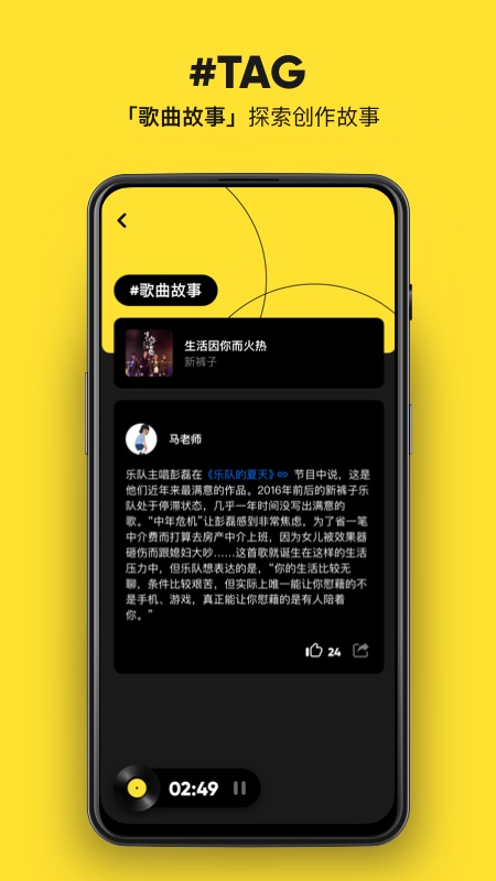 MOO音乐app截图