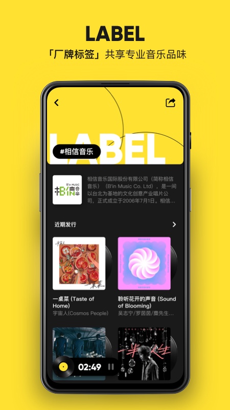 MOO音乐app截图