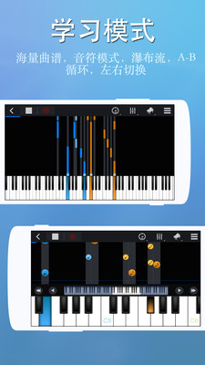 完美钢琴app截图