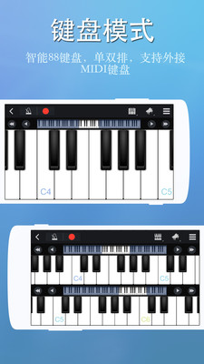完美钢琴app截图