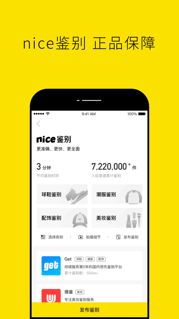 niceapp截图