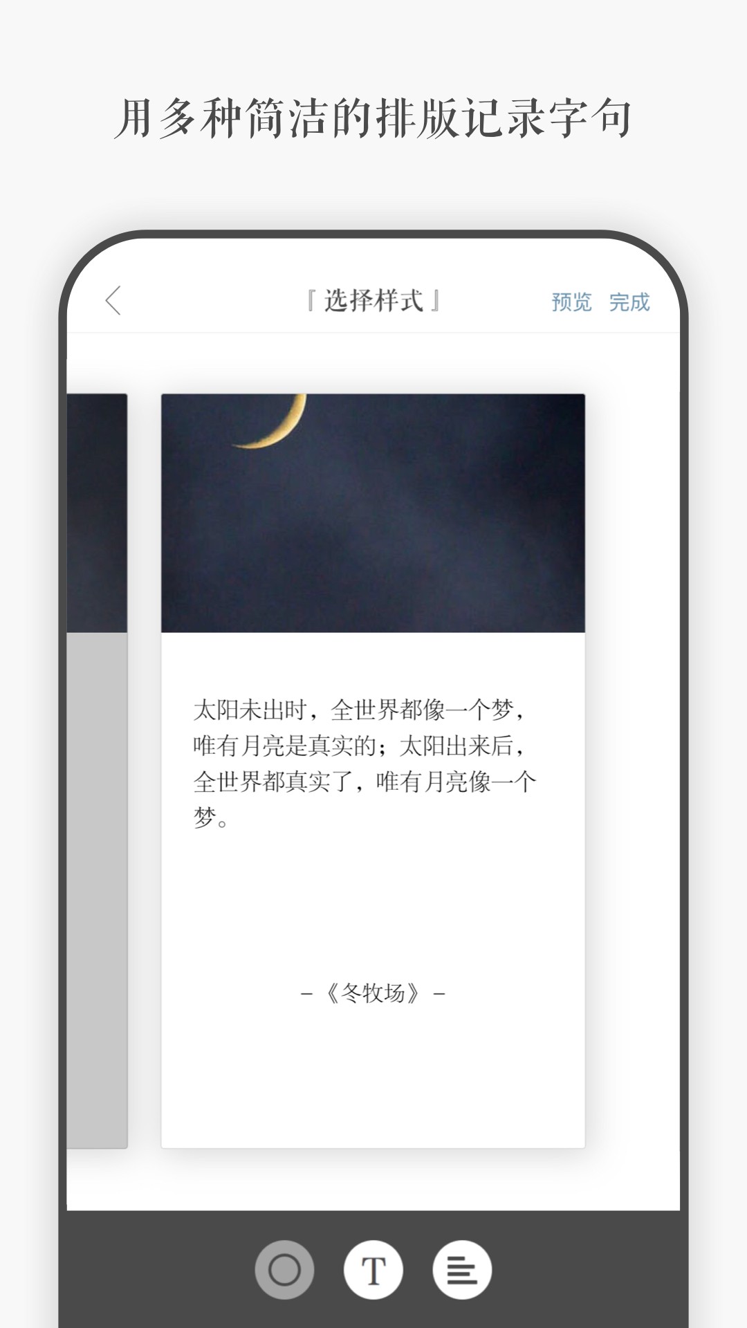 一言app截图