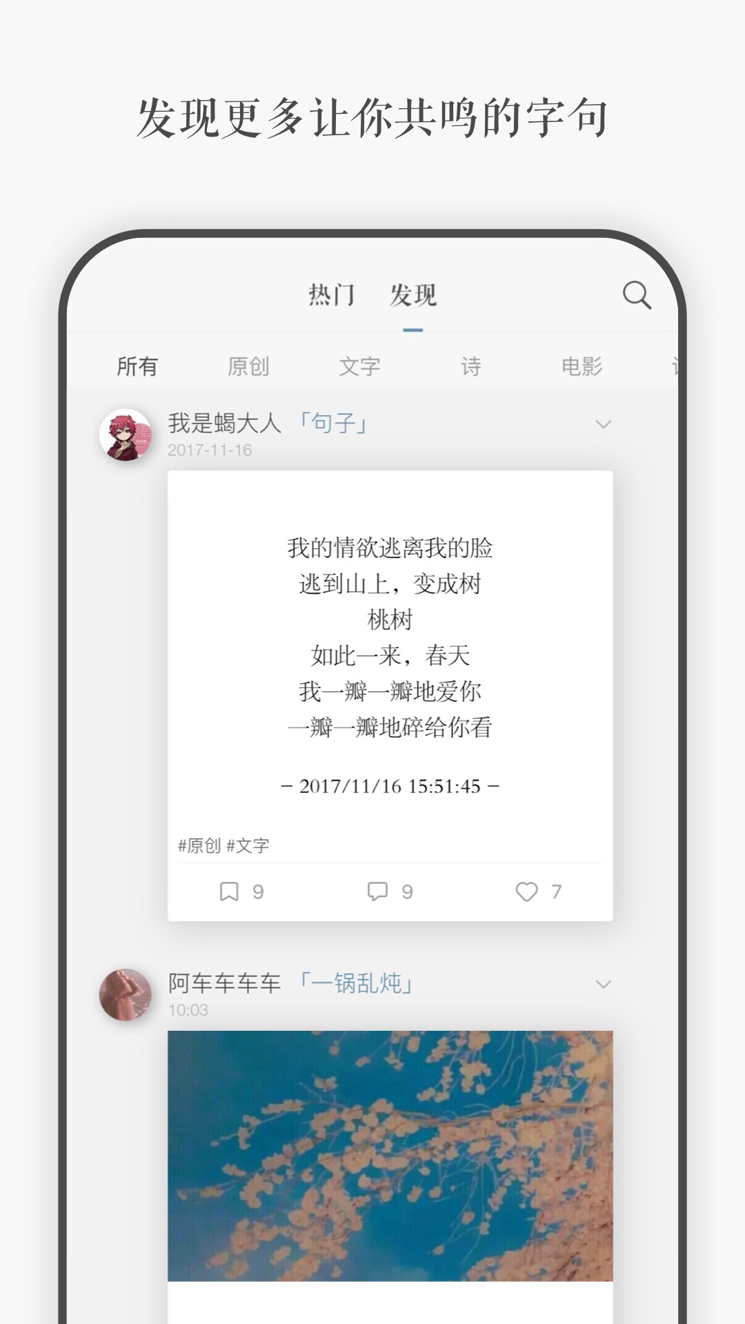 一言app截图