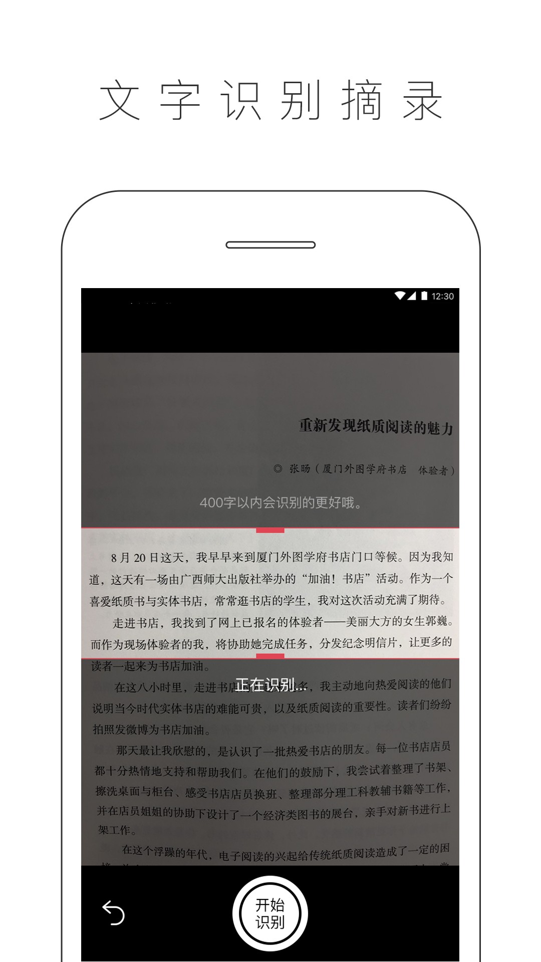 晒书房app截图