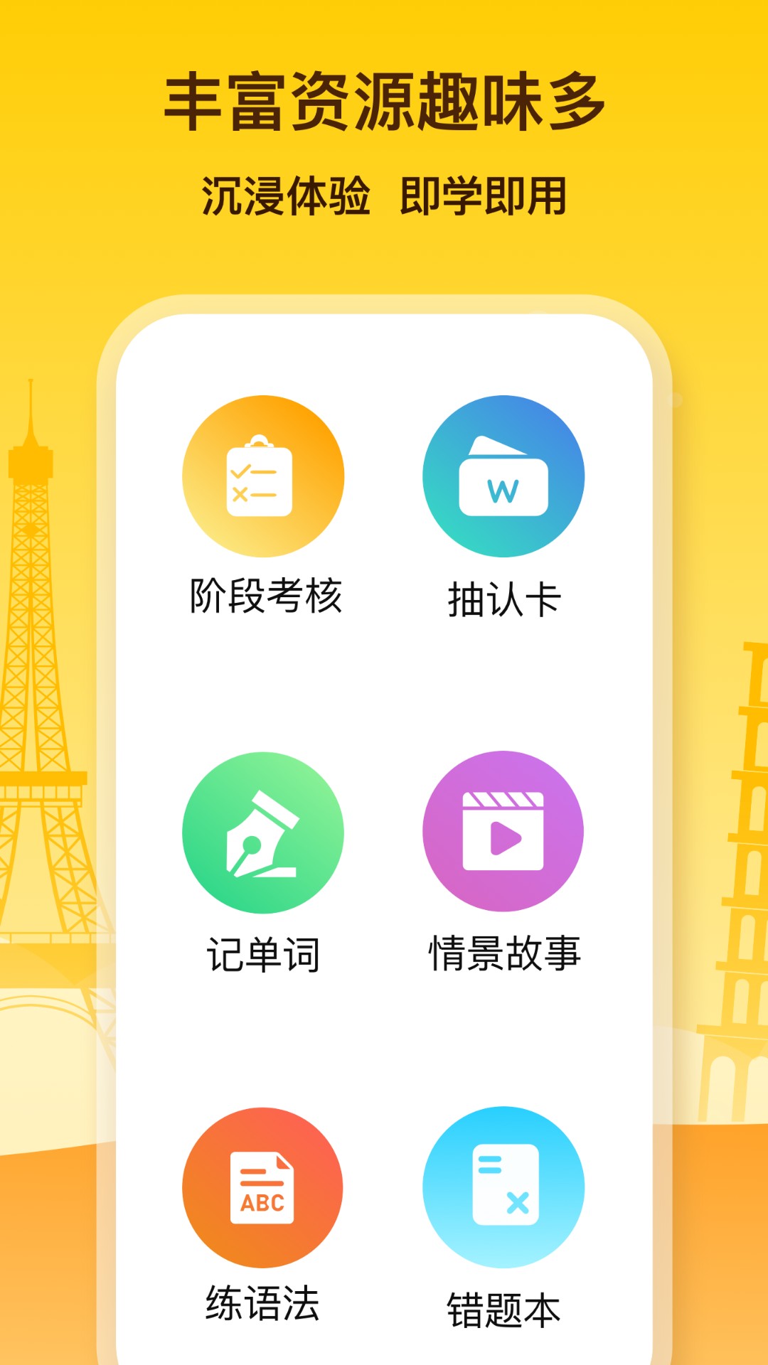 鹿老师说外语app截图